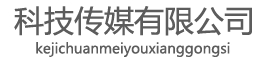 广州杰特信息科技有限公司